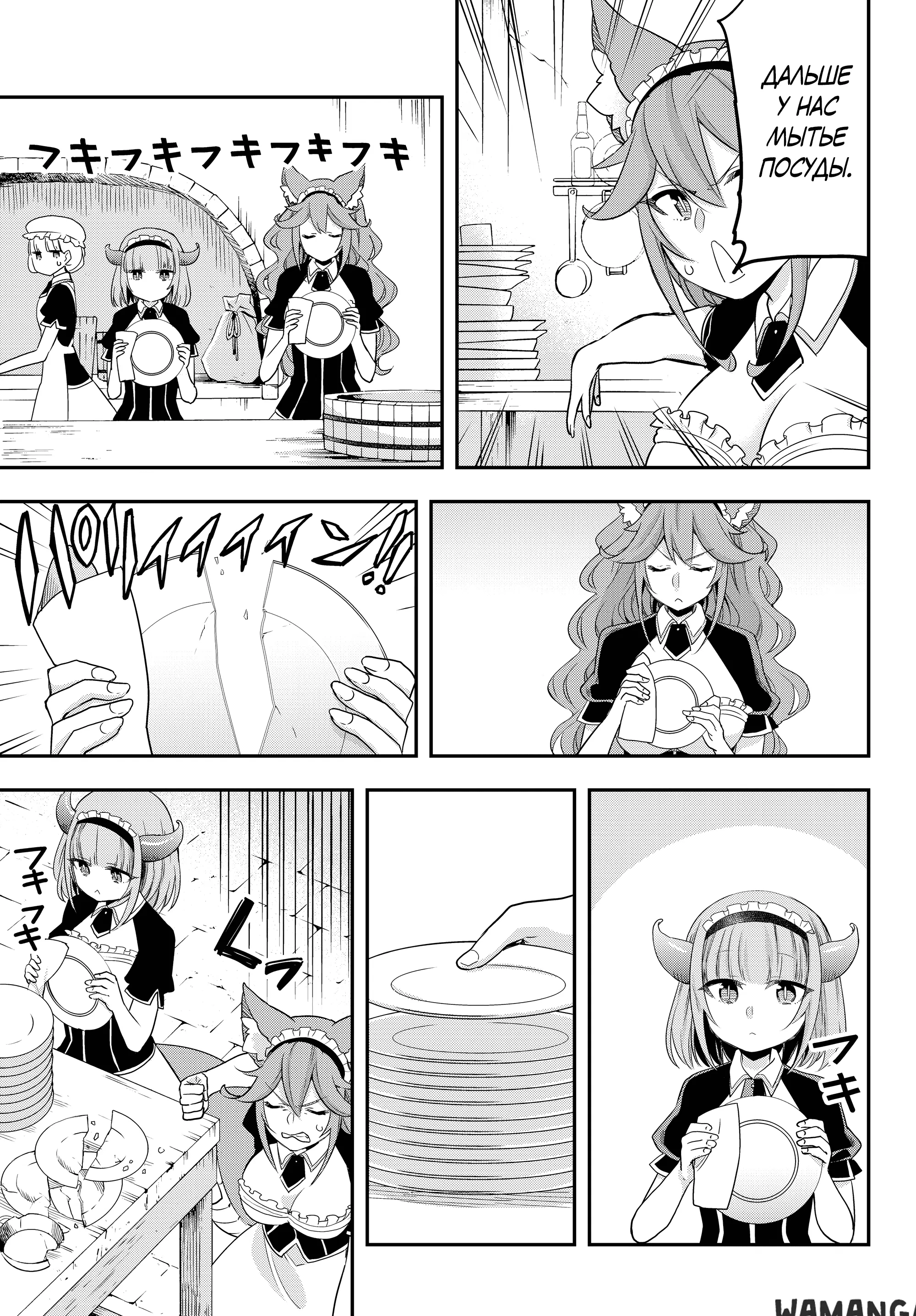 Page 7.000