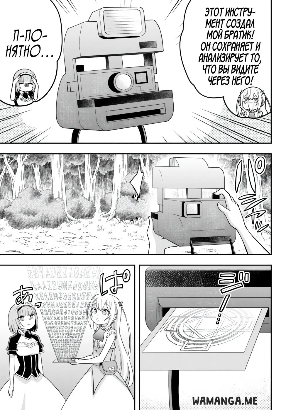 Page 7.000