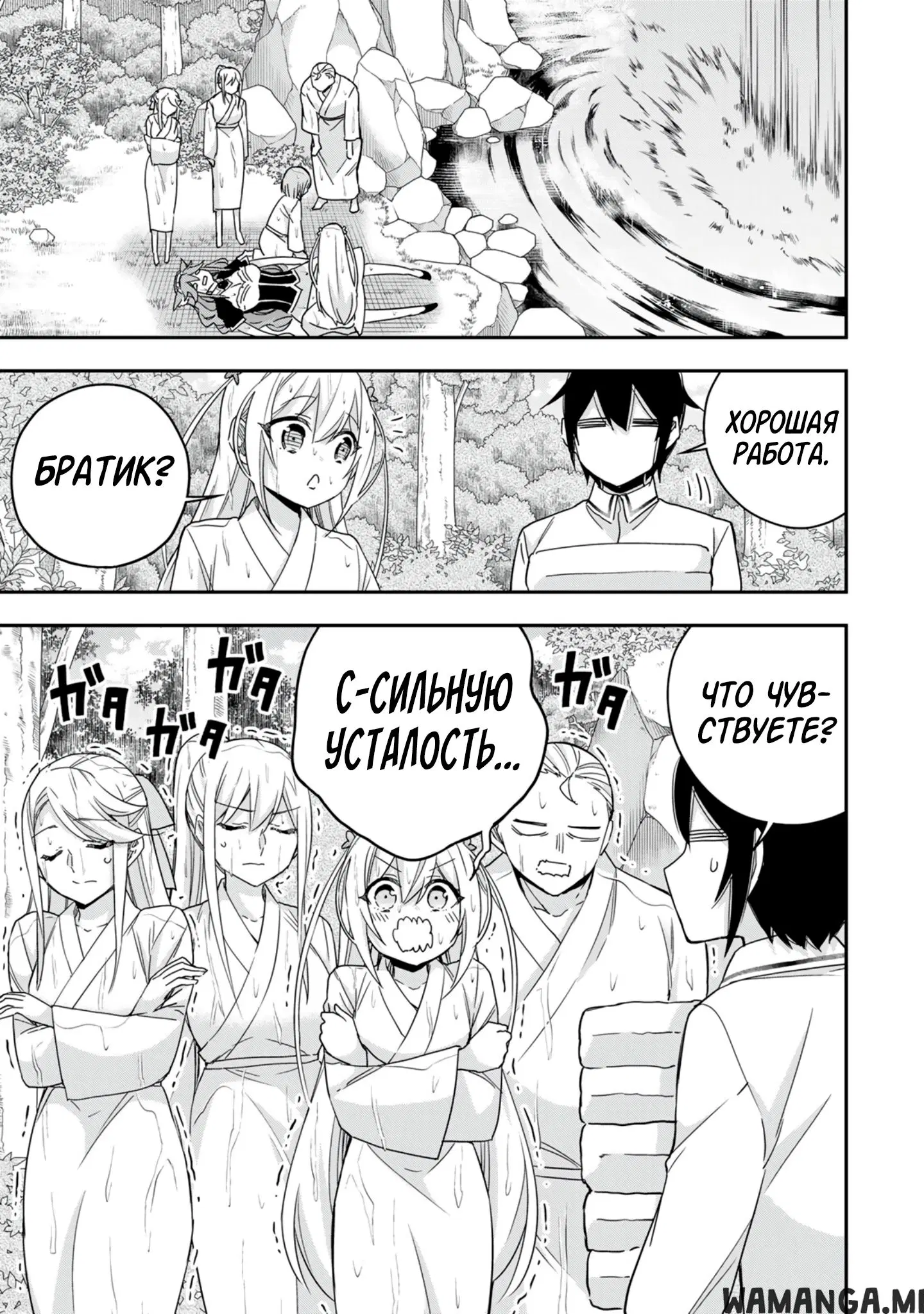 Page 7.000