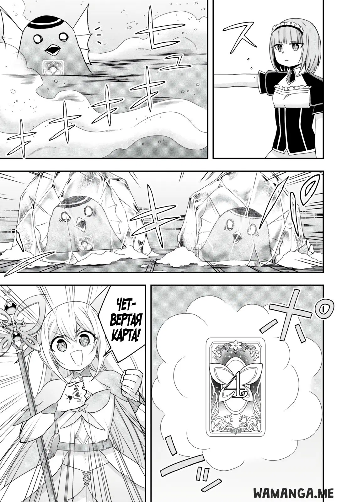 Page 7.000