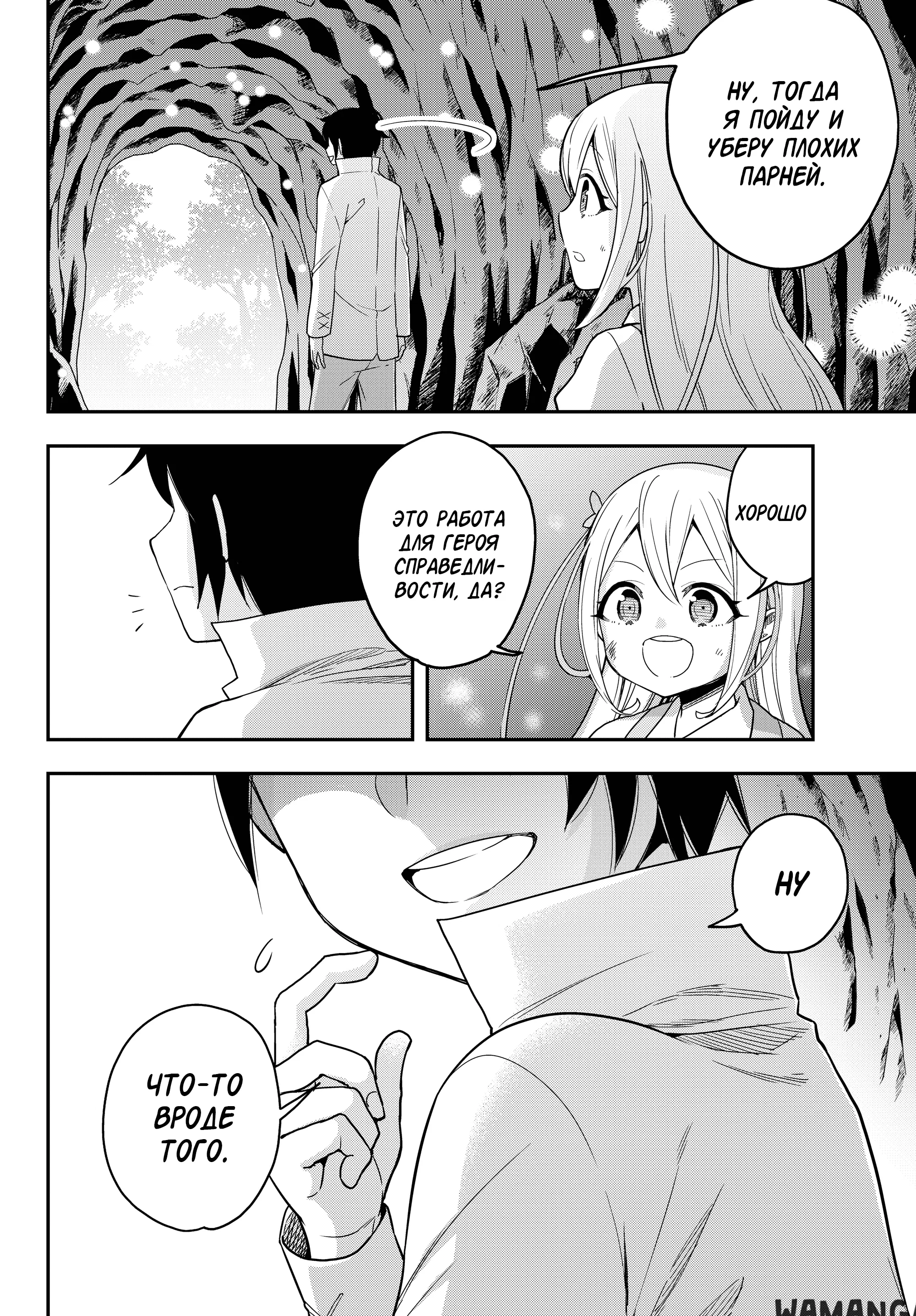 Page 7.000