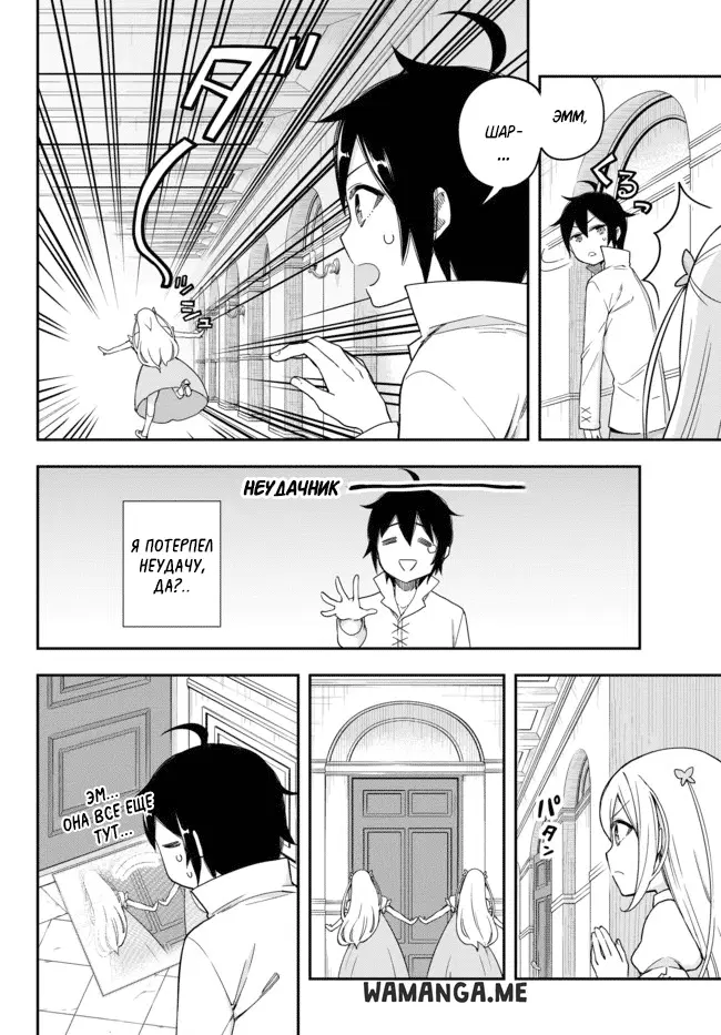 Page 8.000