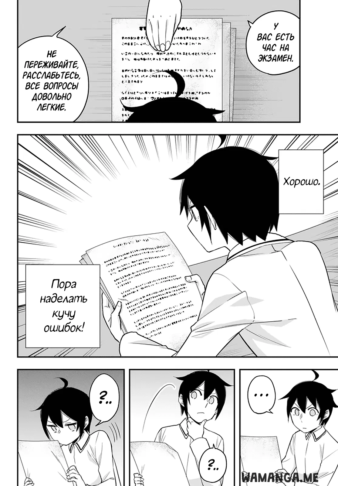 Page 8.000