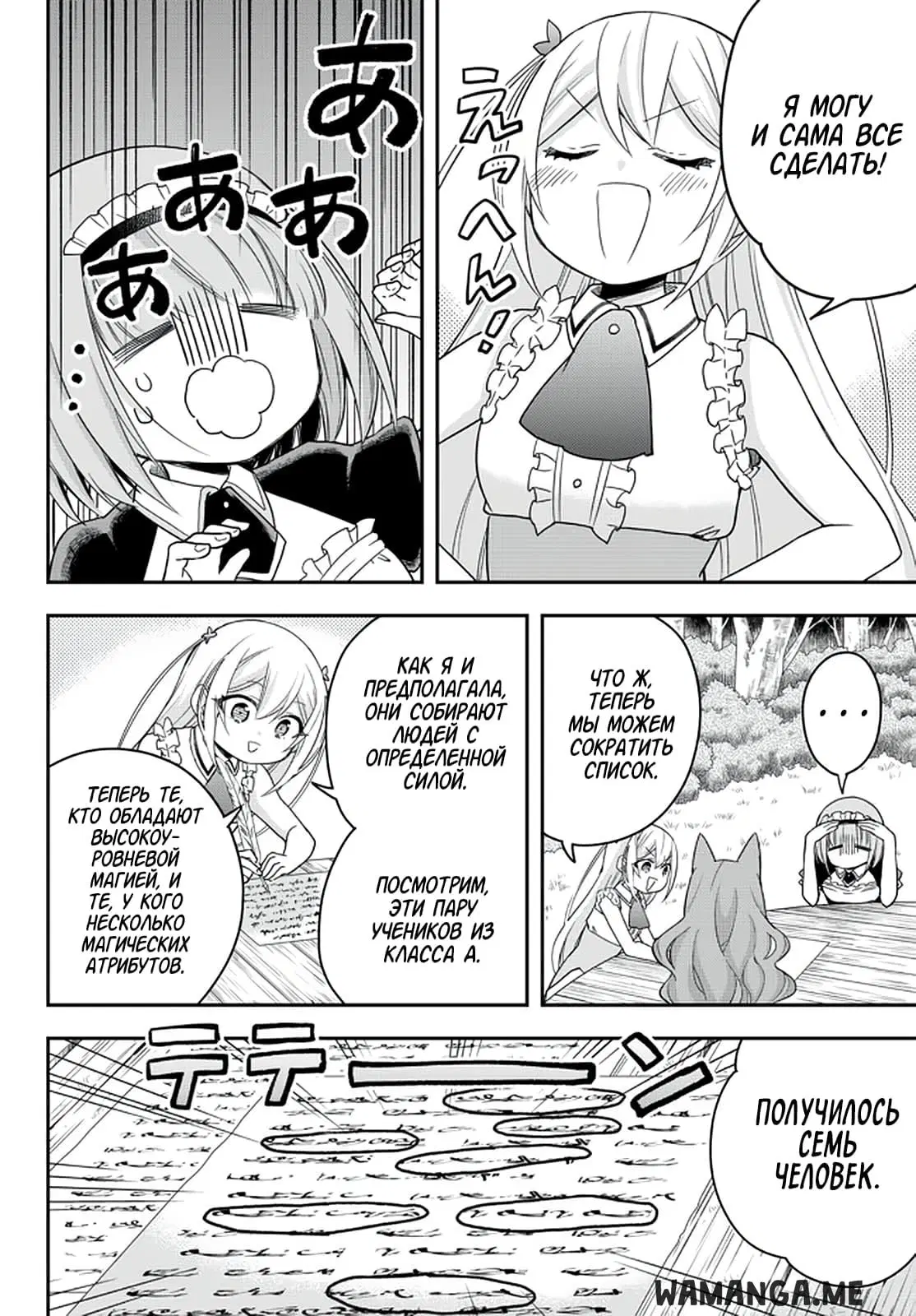 Page 8.000