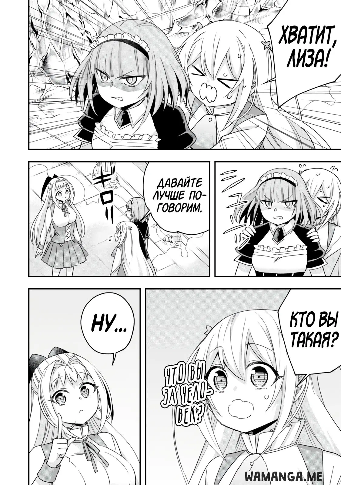 Page 8.000
