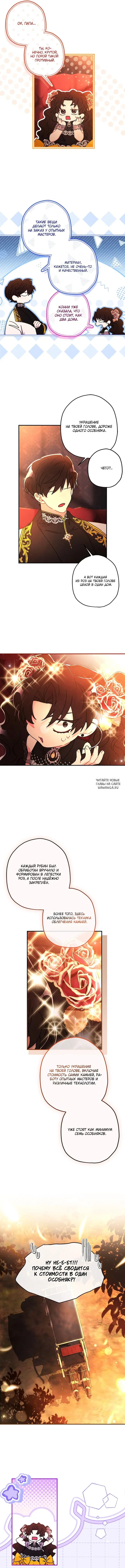 Page 8.000