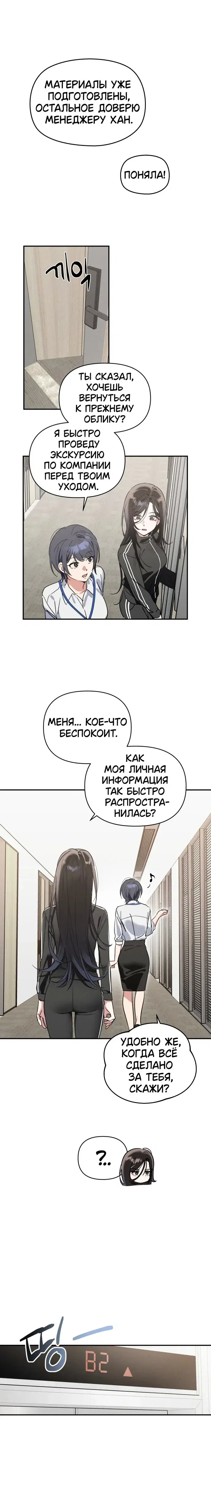 Page 8.001