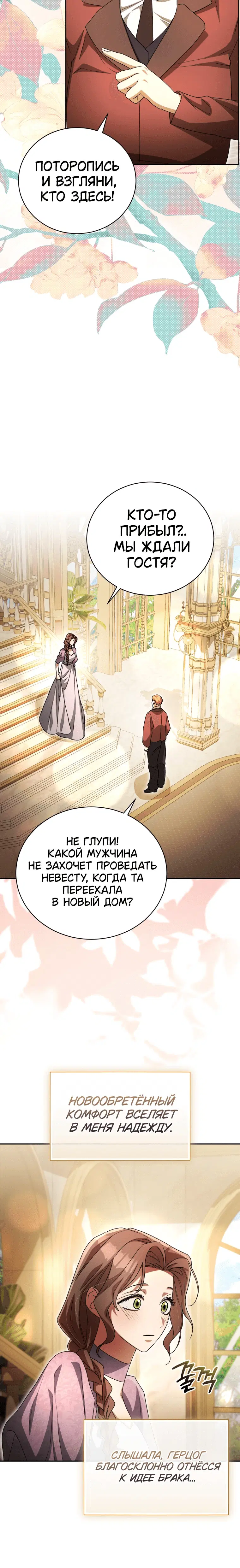 Page 8.001