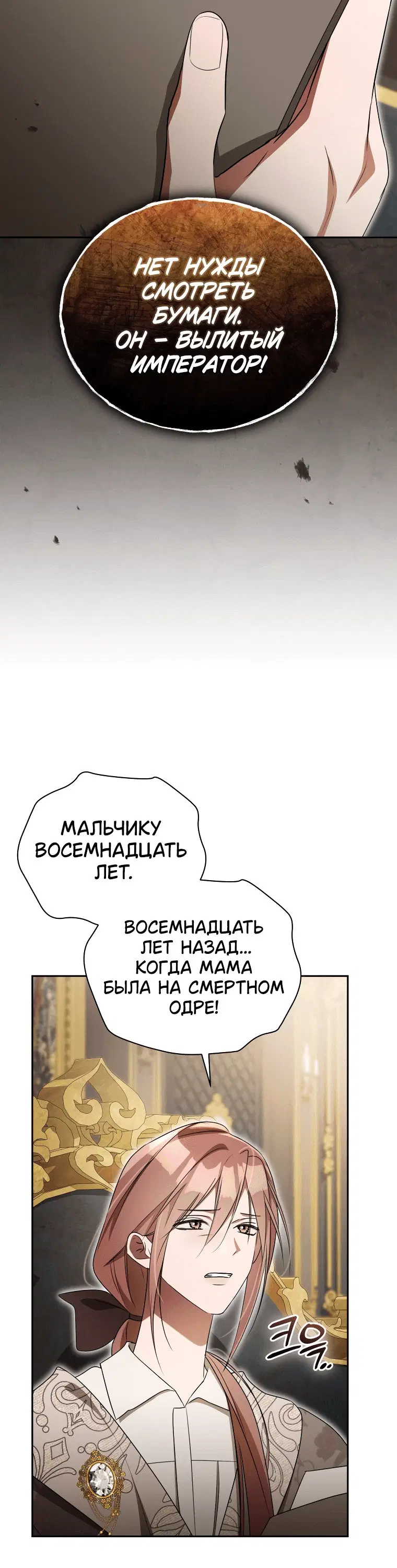 Page 8.001