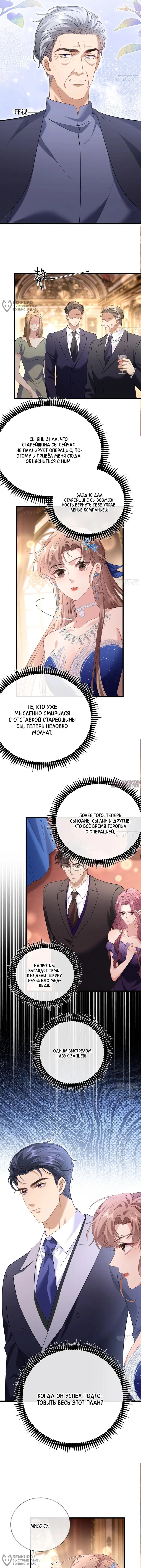 «Я отказалась от донорства почки и стала тётей своего бывшего мужа», глава 12, страница 8.000000000