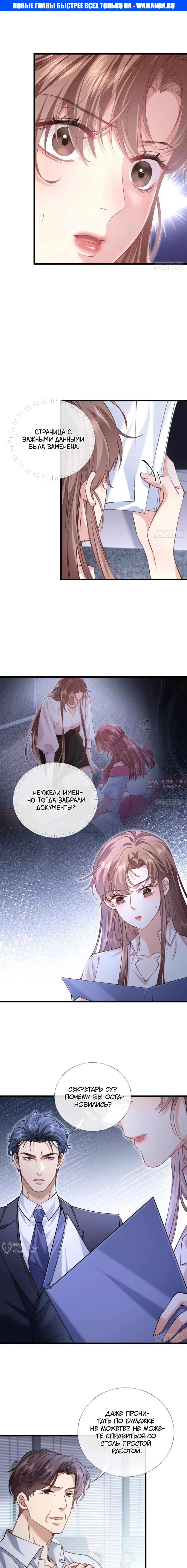 «Я отказалась от донорства почки и стала тётей своего бывшего мужа», глава 17, страница 1.000000000
