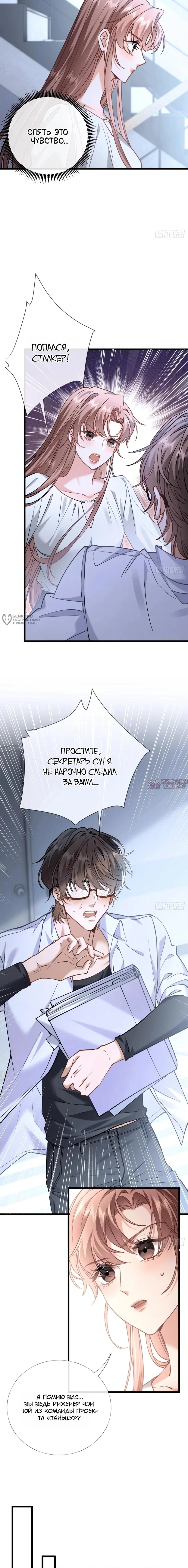«Я отказалась от донорства почки и стала тётей своего бывшего мужа», глава 37, страница 3.000000000