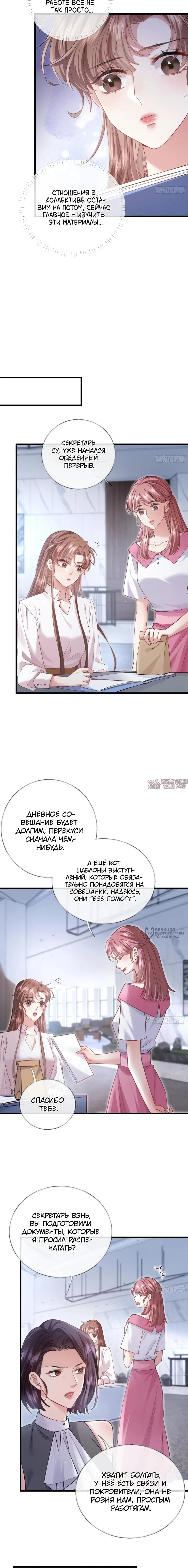 «Я отказалась от донорства почки и стала тётей своего бывшего мужа», глава 16, страница 10.000000000