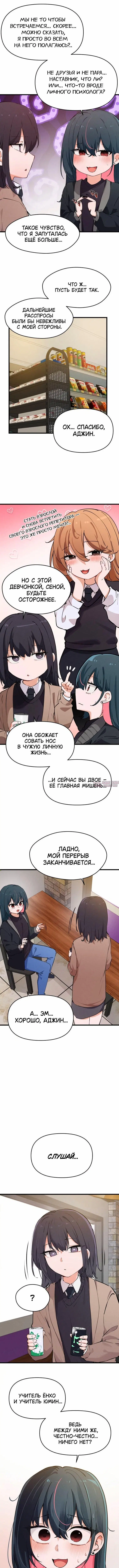 «Джихё, не такая уж и крутая взрослая», глава 10, страница 4.000000000