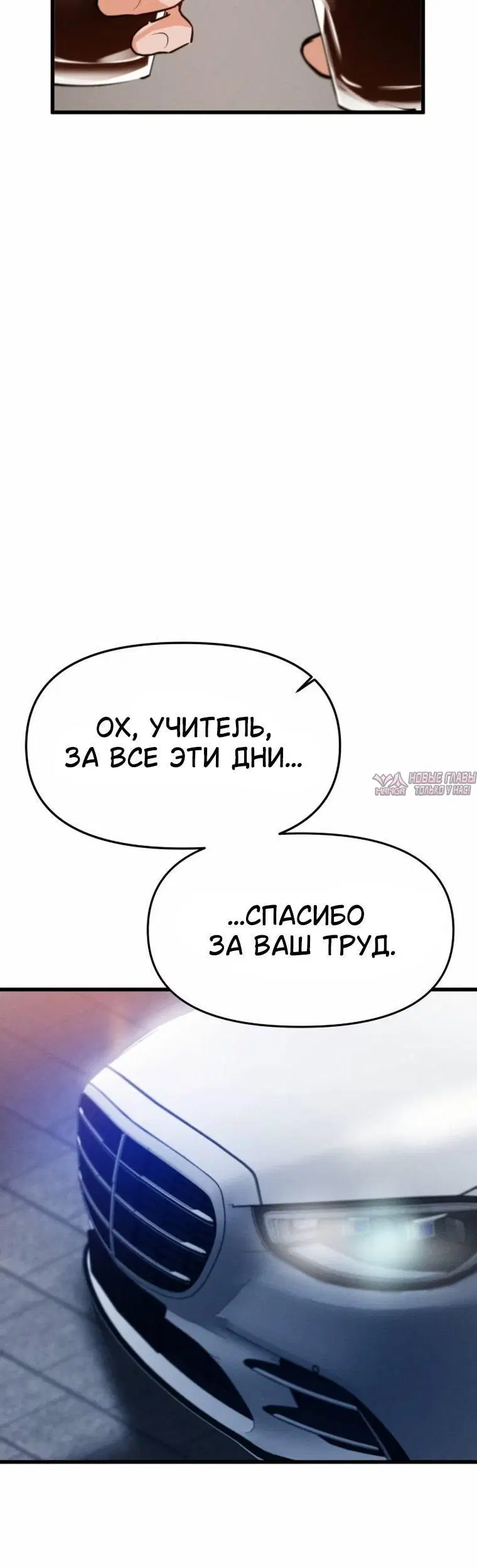 «Джихё, не такая уж и крутая взрослая», глава 1, страница 7.001000000