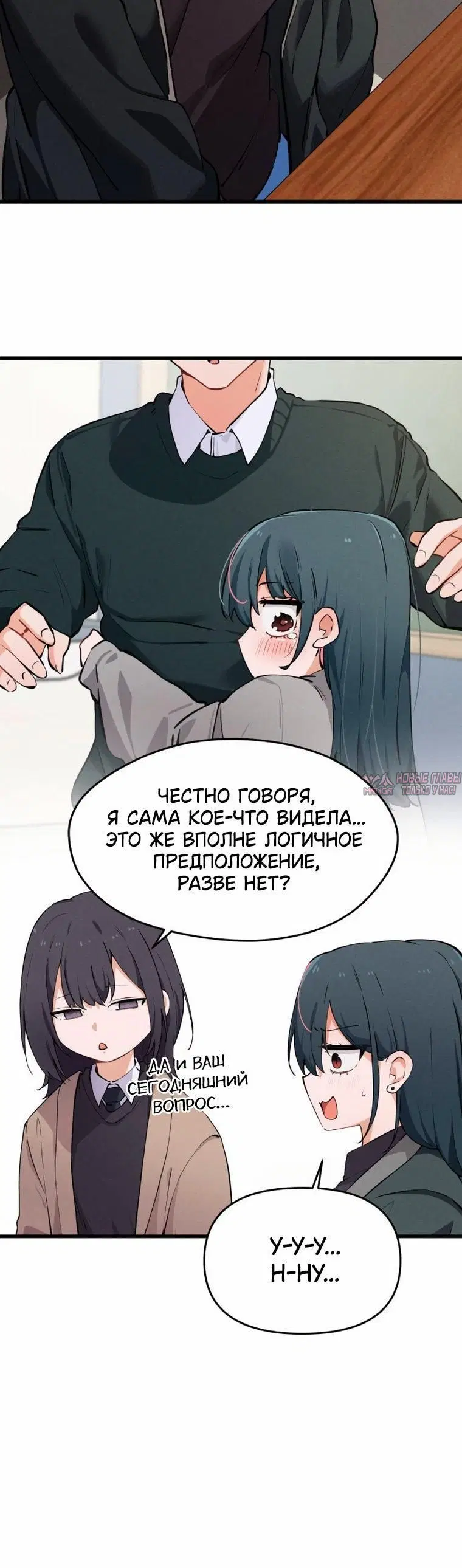 «Джихё, не такая уж и крутая взрослая», глава 10, страница 3.001000000