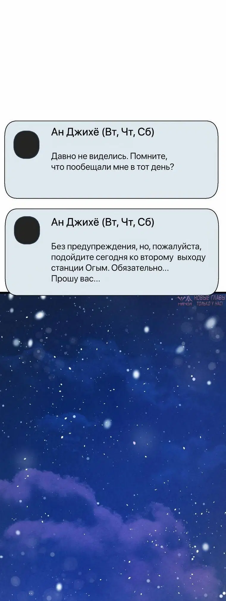 «Джихё, не такая уж и крутая взрослая», глава 1, страница 11.001000000