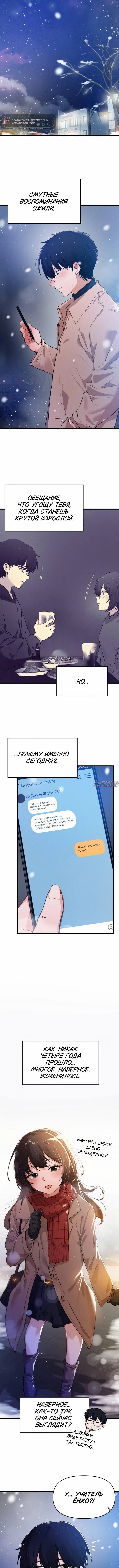 «Джихё, не такая уж и крутая взрослая», глава 1, страница 12.000000000