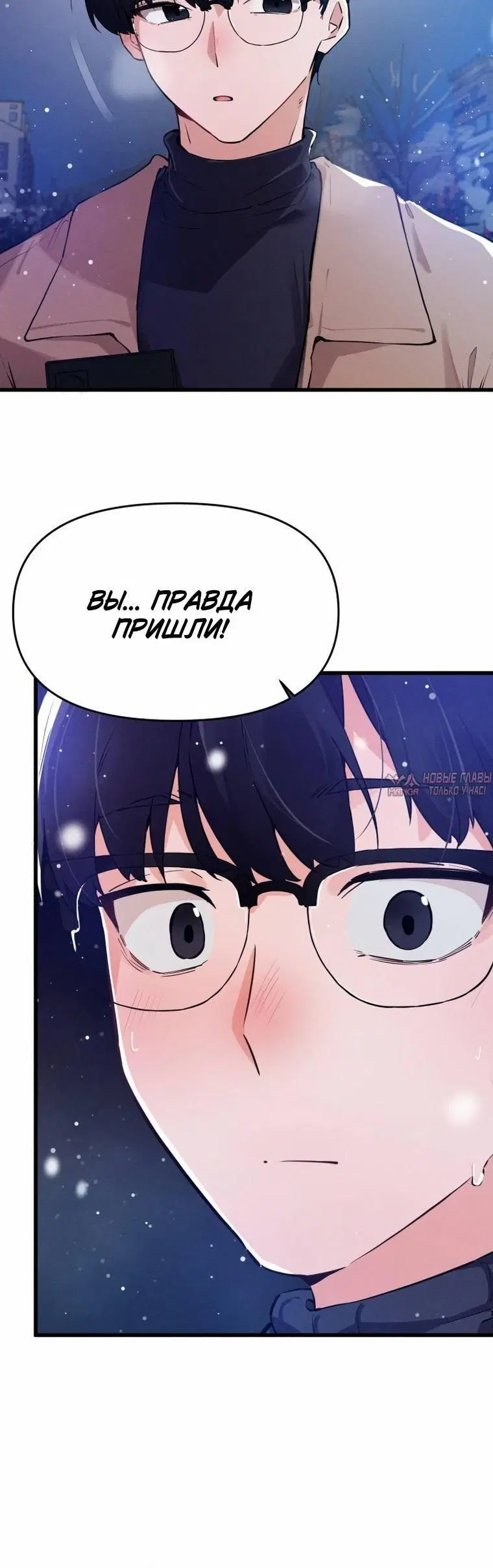 «Джихё, не такая уж и крутая взрослая», глава 1, страница 12.001000000
