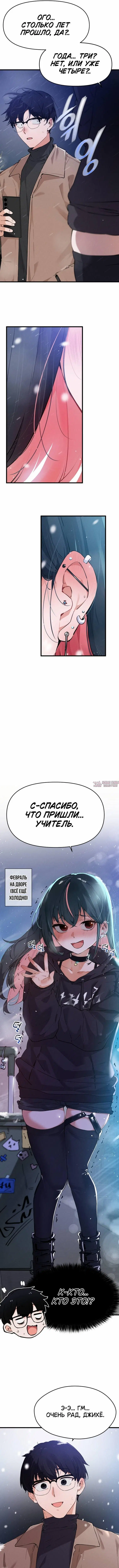 «Джихё, не такая уж и крутая взрослая», глава 1, страница 13.000000000