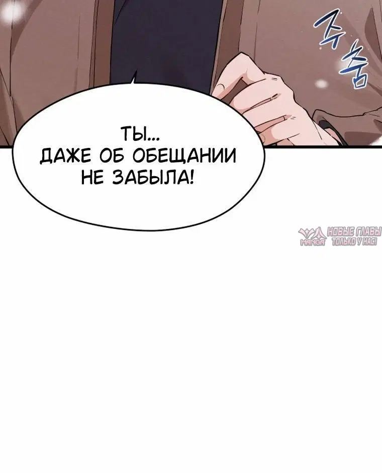 «Джихё, не такая уж и крутая взрослая», глава 1, страница 13.001000000