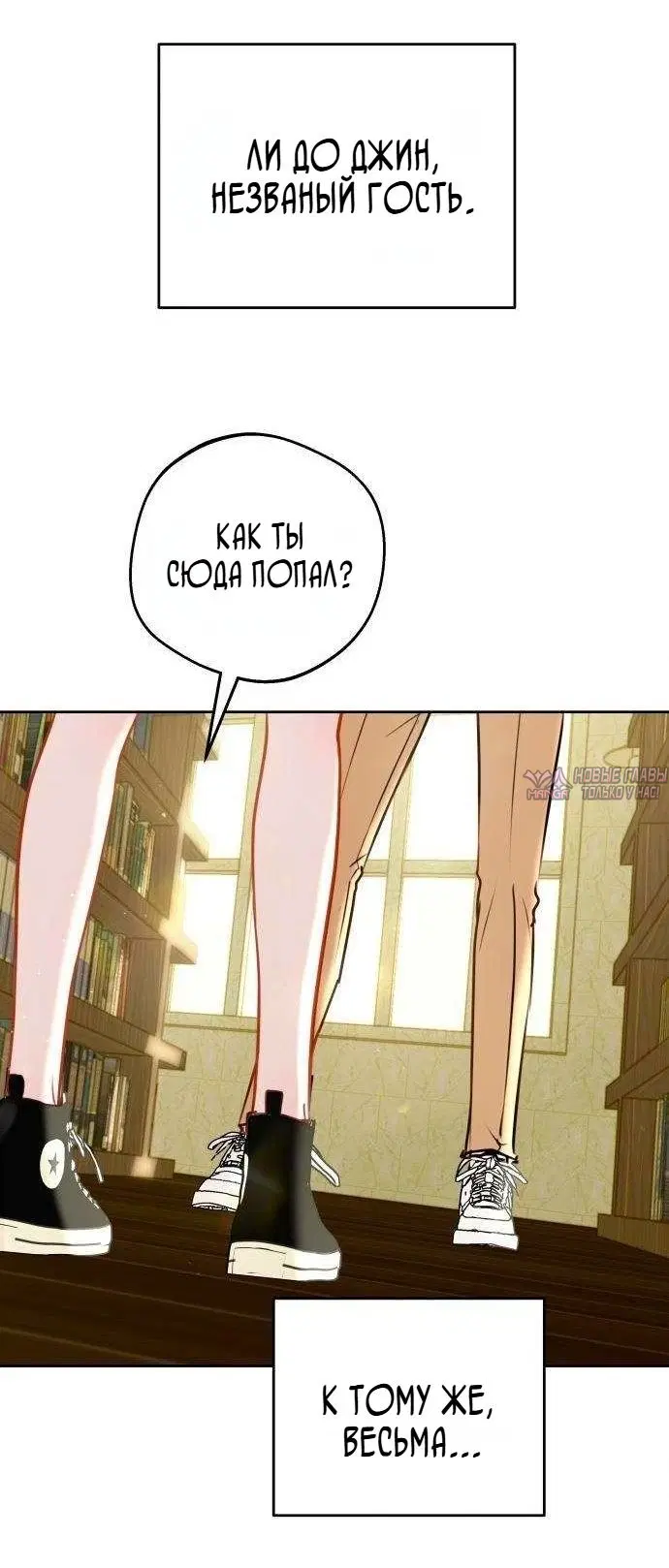 «Приватная зона», глава 2, страница 48.000000000