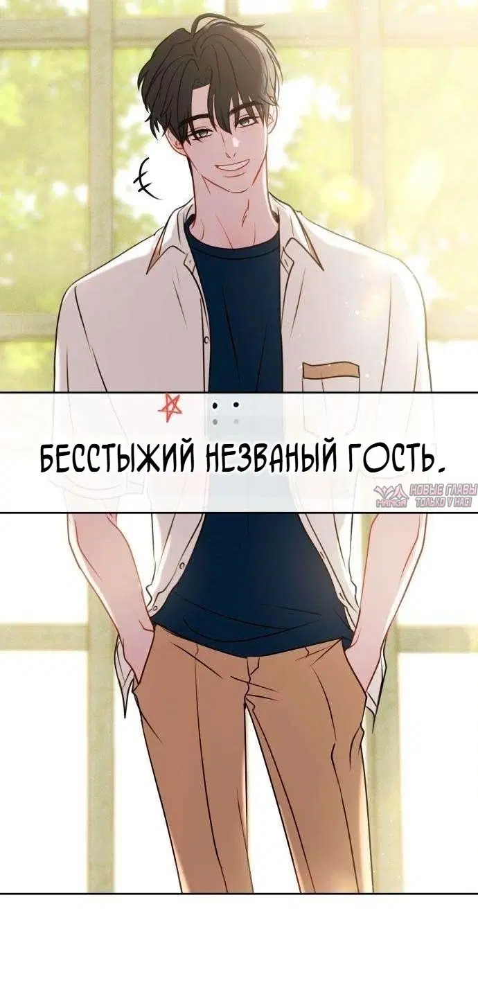 «Приватная зона», глава 2, страница 50.000000000