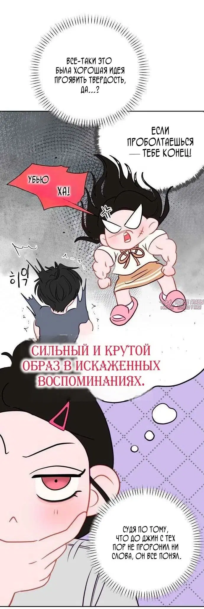 «Приватная зона», глава 4, страница 60.000000000