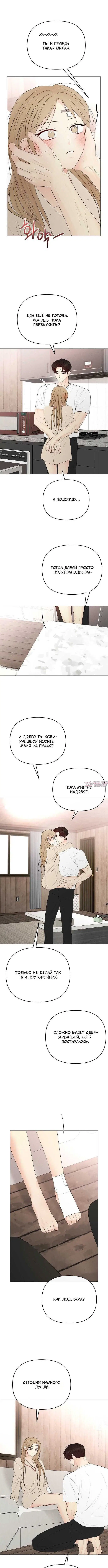 «Стандарт для мужчины», глава 39, страница 7.000000000