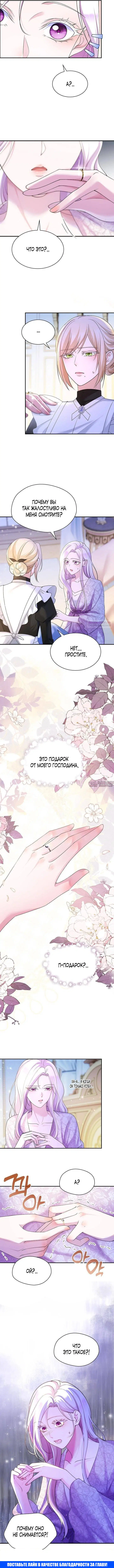 «Тихим вечером жена великого герцога исчезла», глава 22, страница 5.000000000