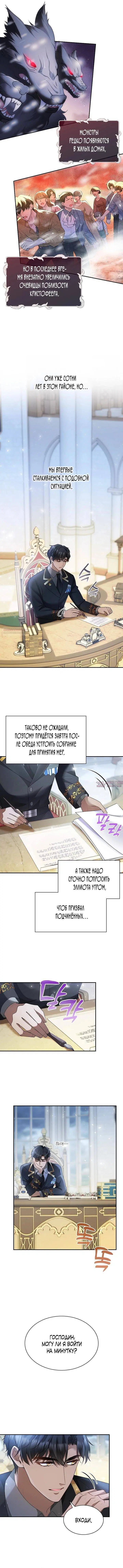 «Тихим вечером жена великого герцога исчезла», глава 23, страница 2.000000000