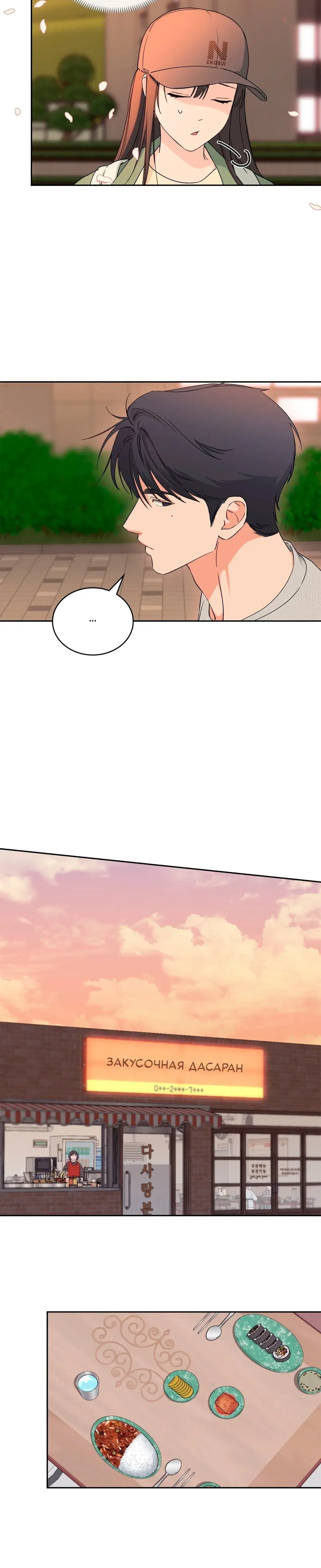Page 8.001