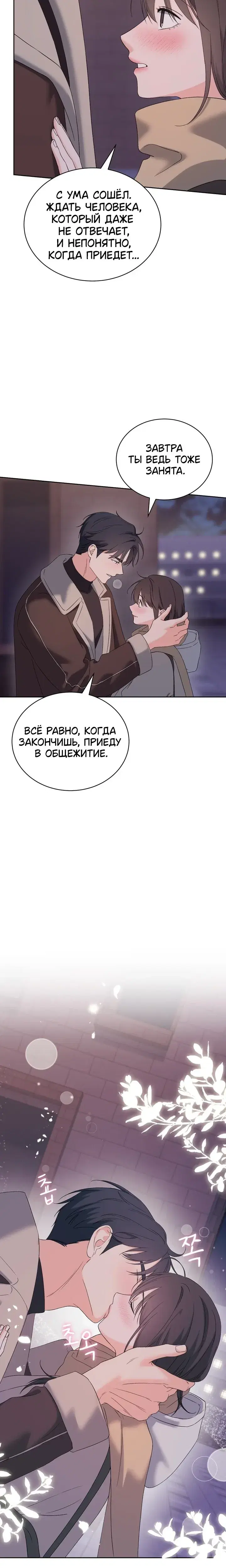Page 8.001