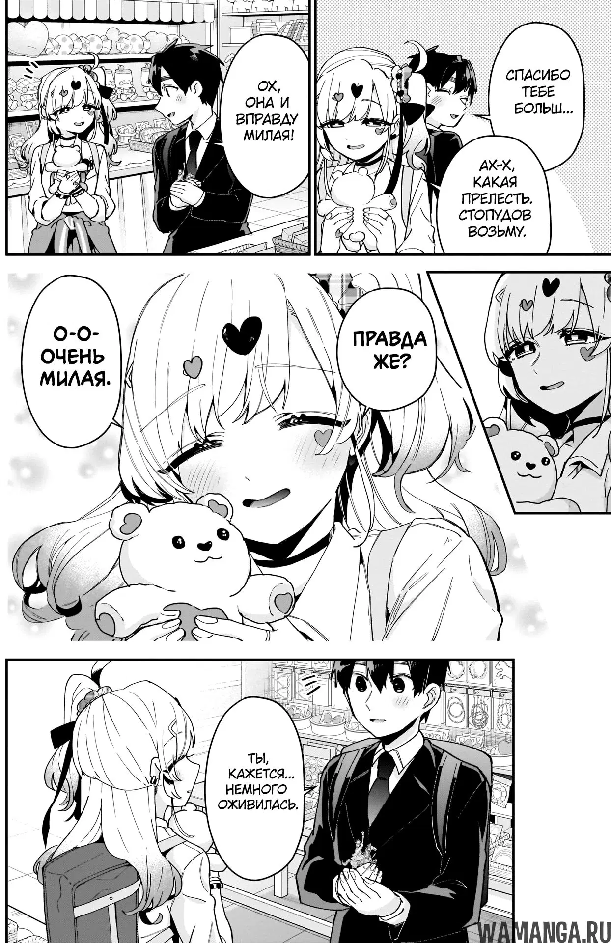 Page 6.000