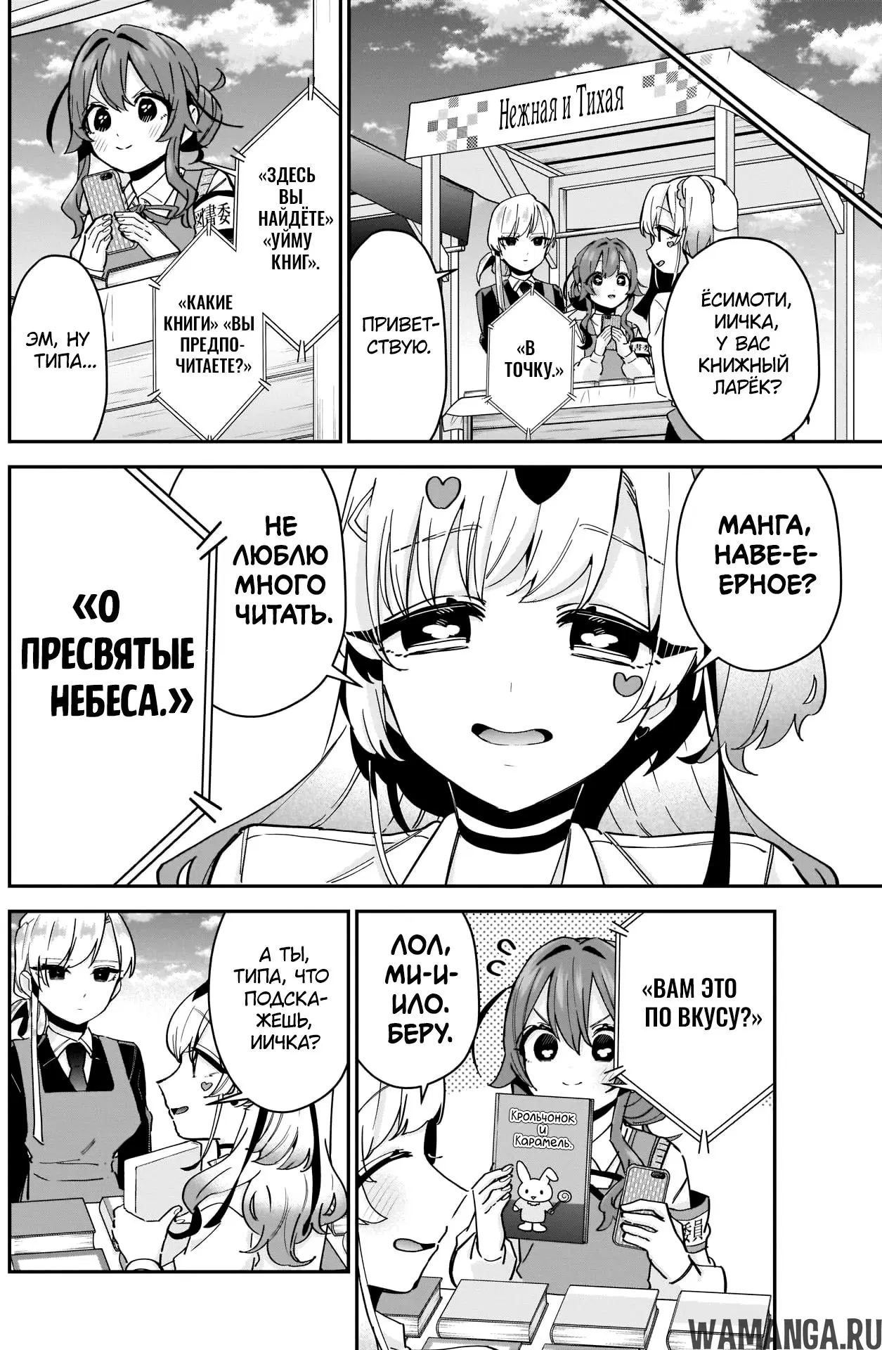Page 6.000