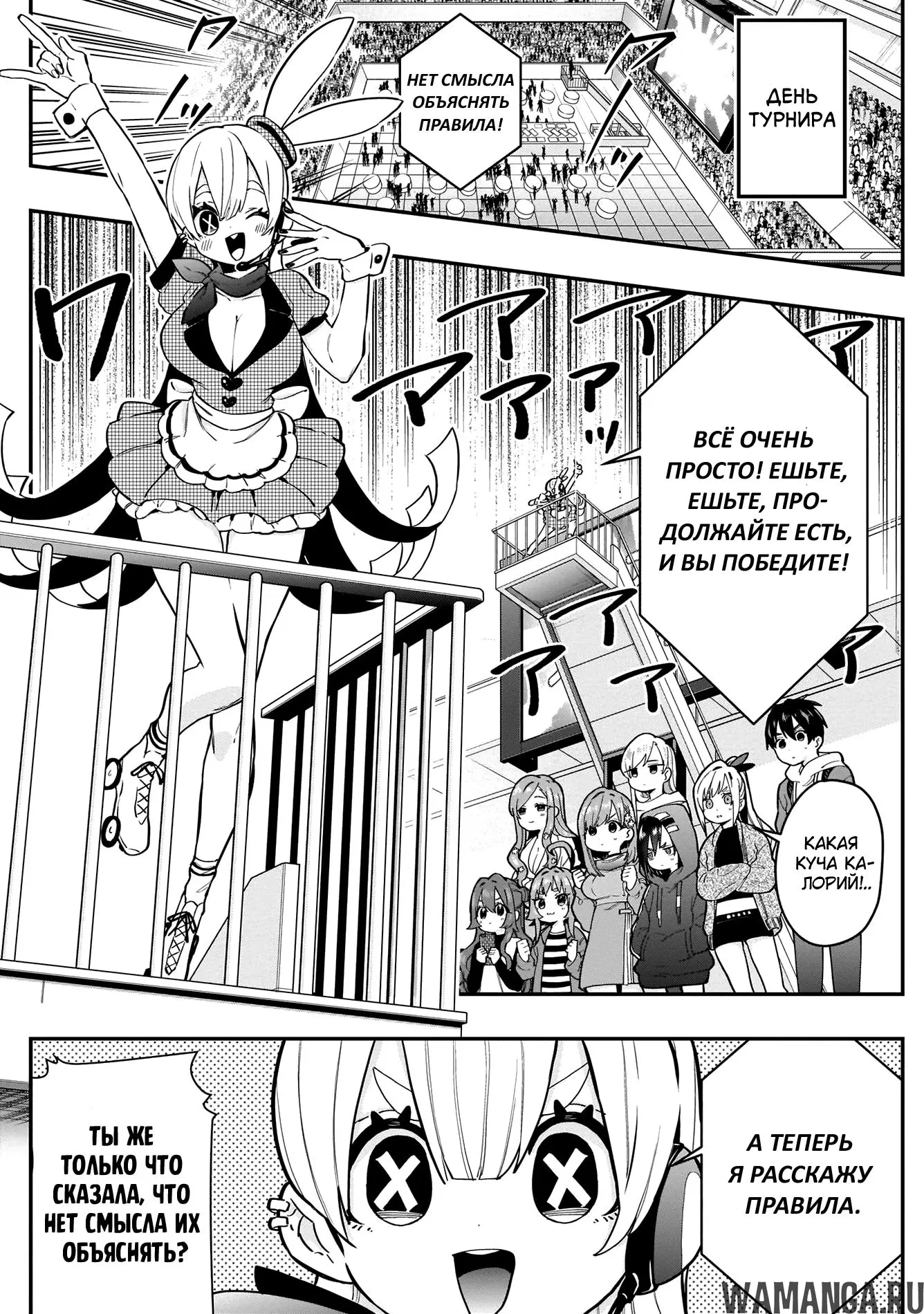 Page 7.000