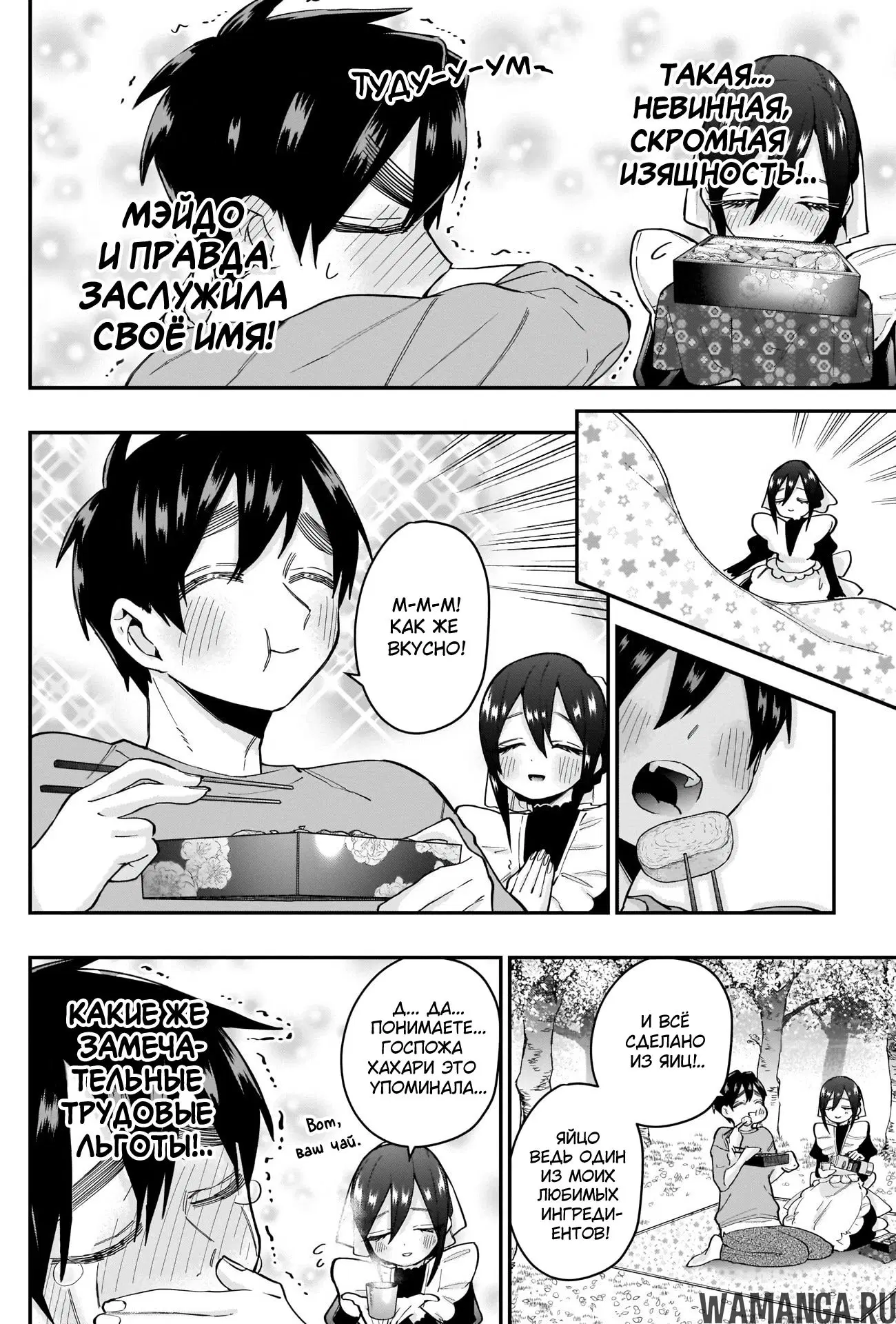 Page 7.000