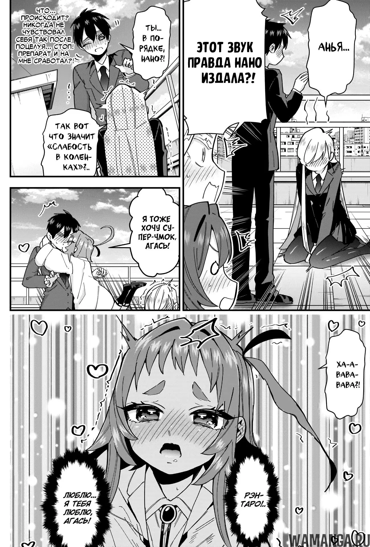 Page 7.000