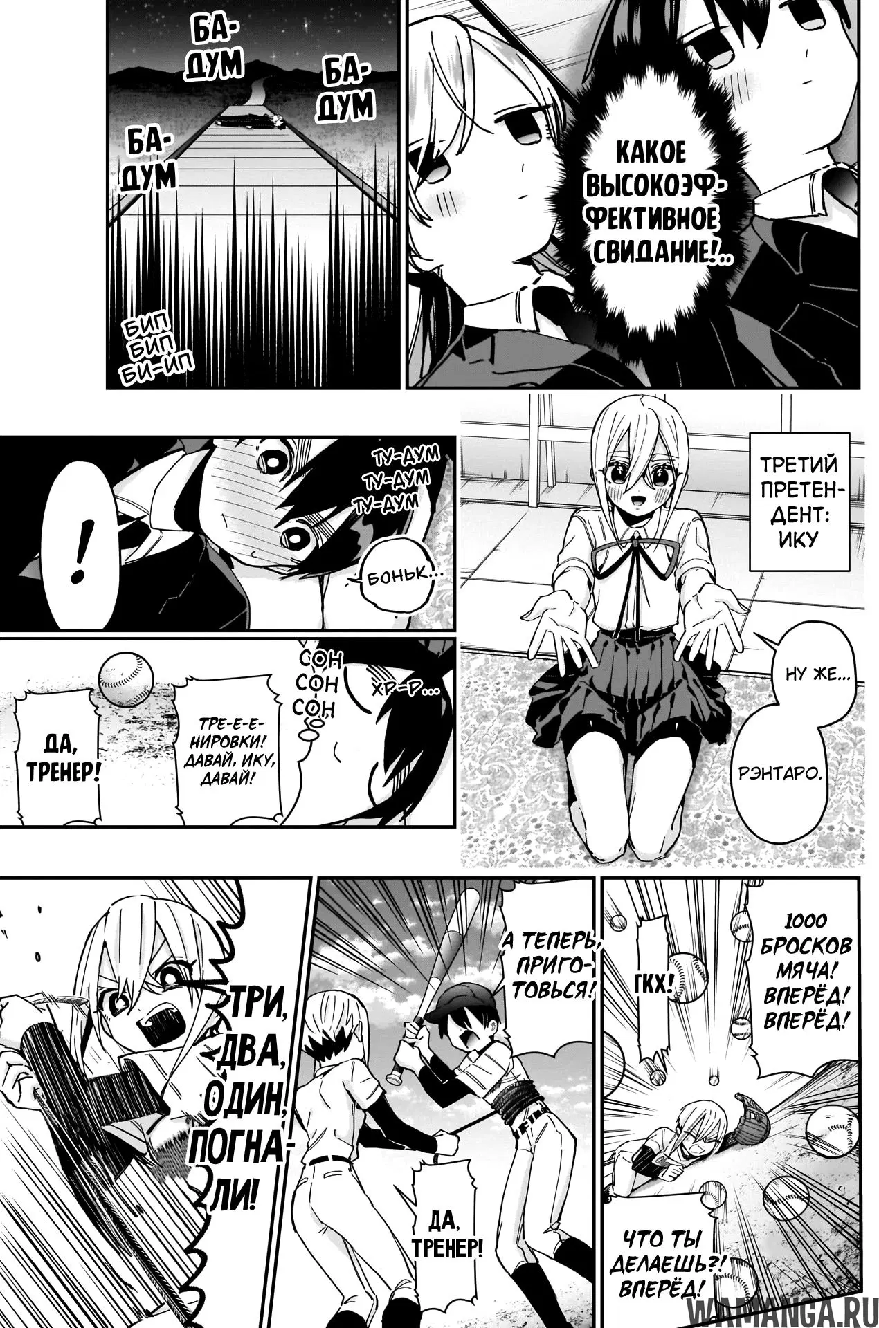 Page 7.000