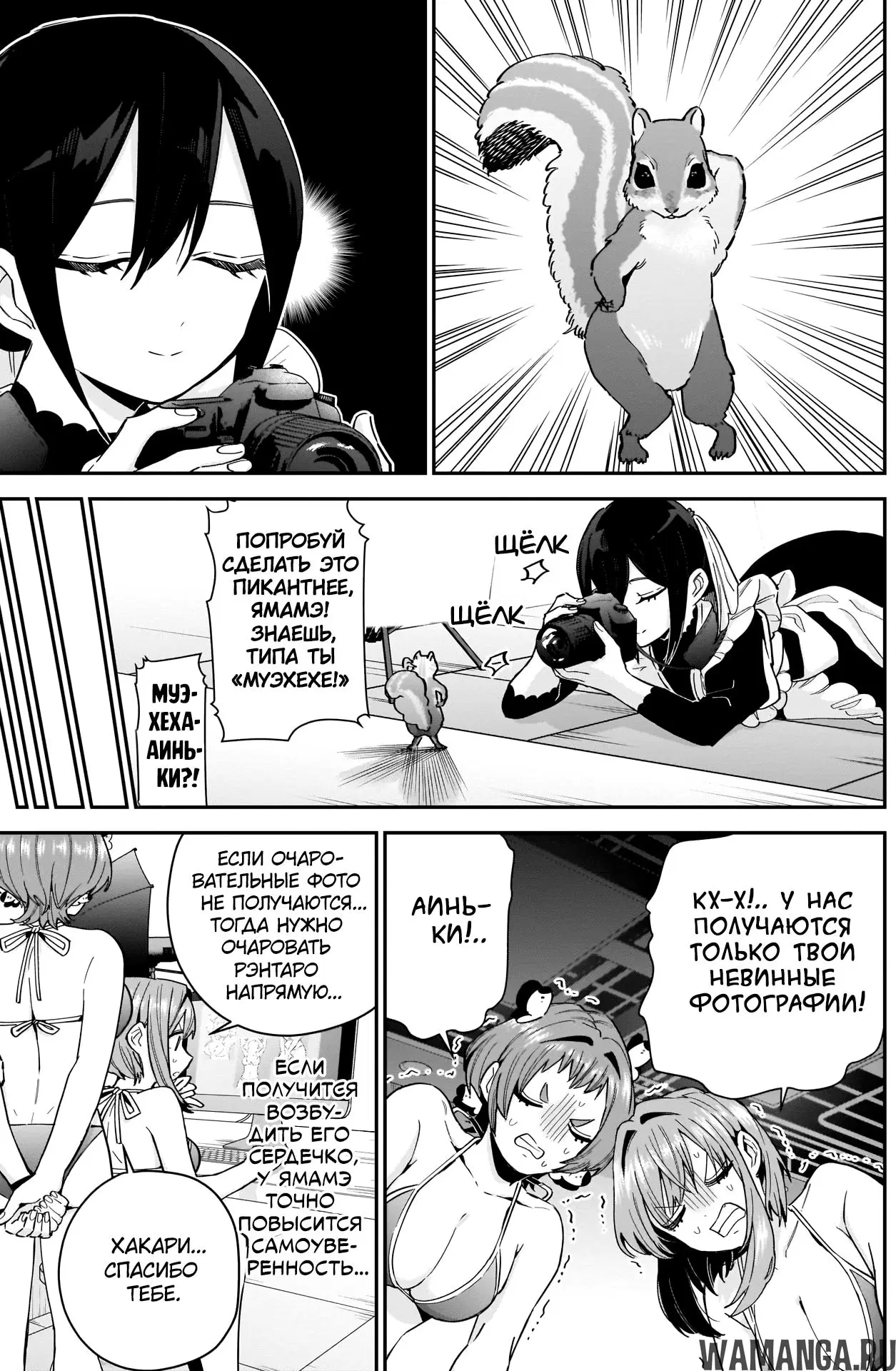 Page 7.000