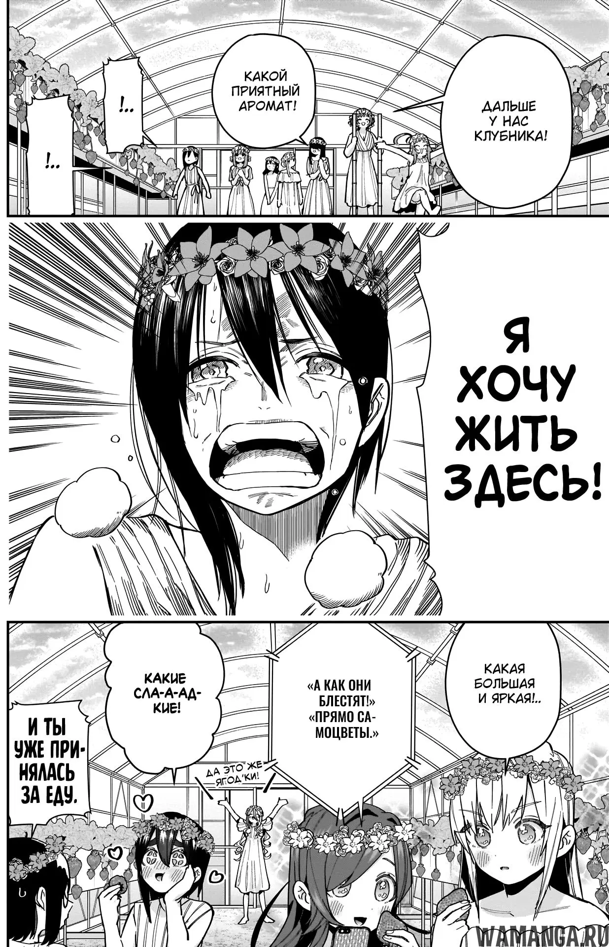 Page 7.000