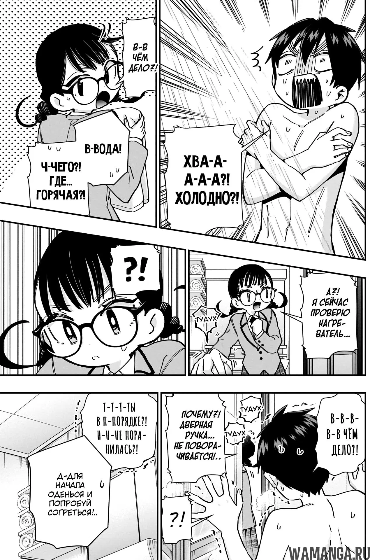 Page 7.000