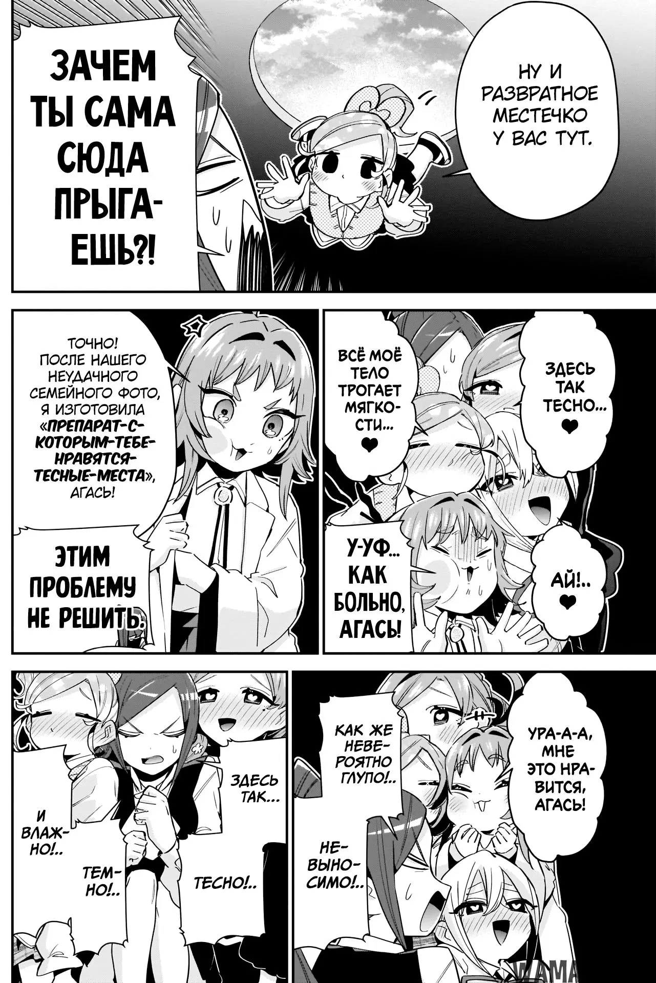 Page 7.000