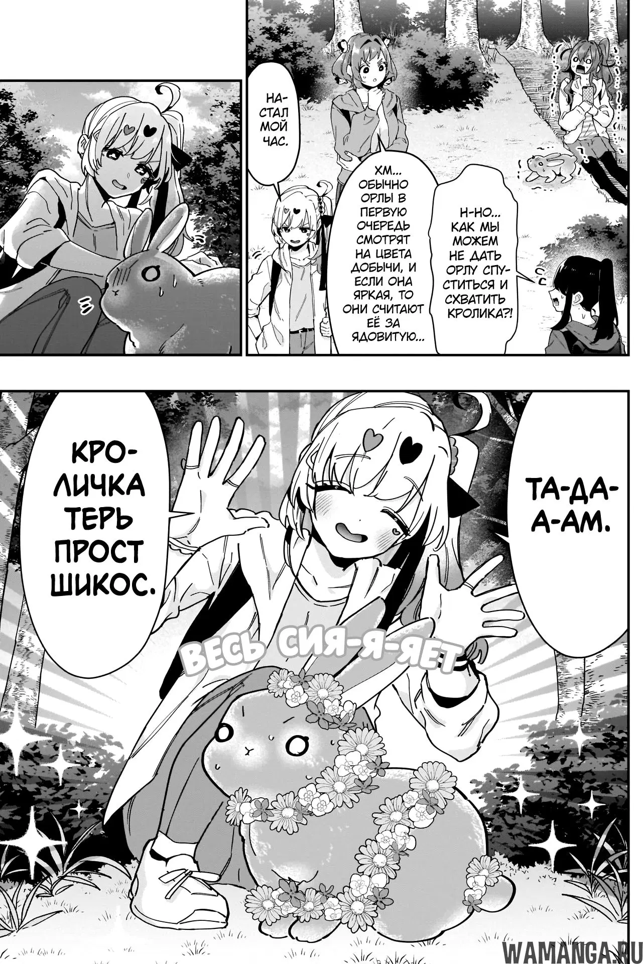 Page 7.000