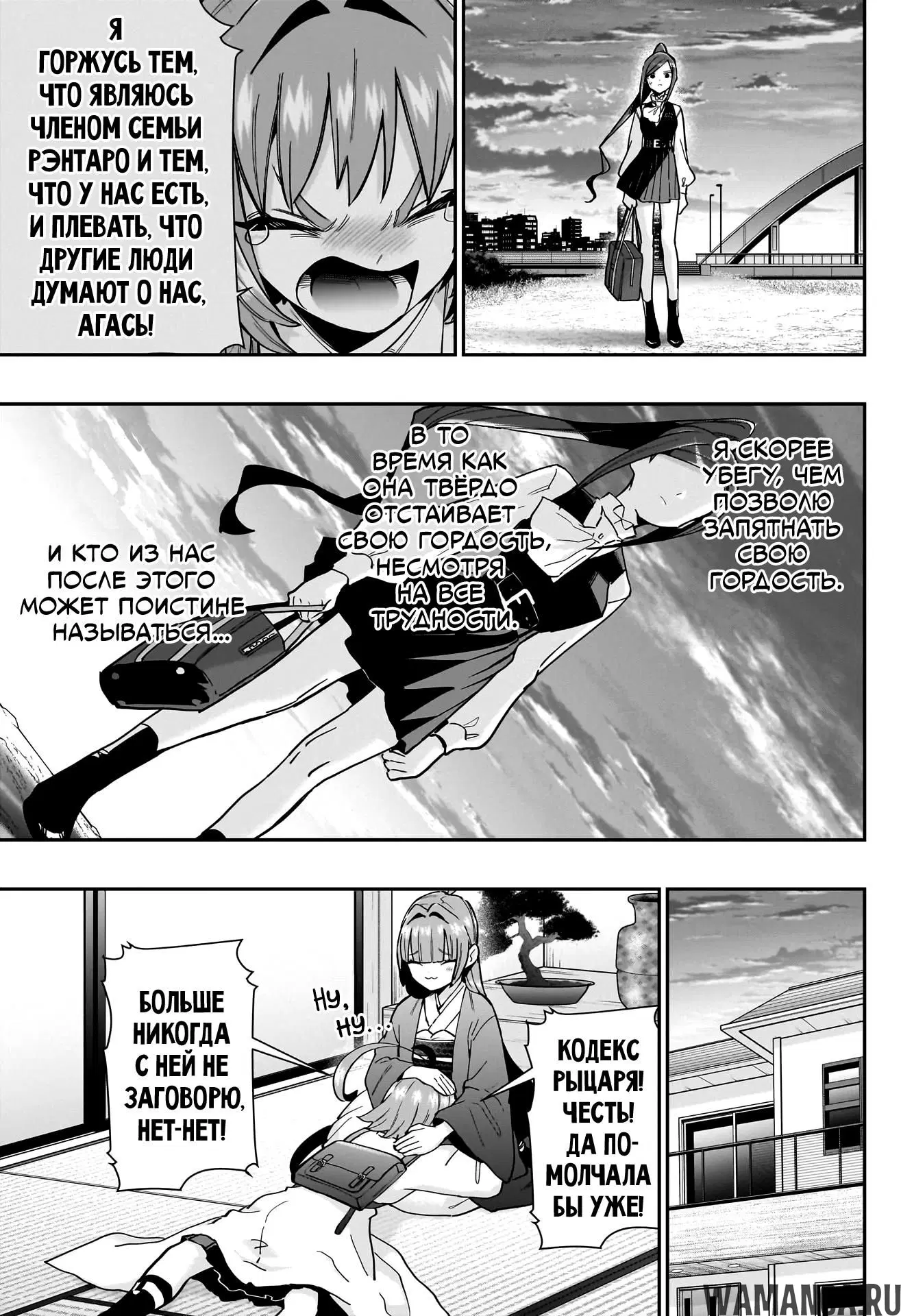 Page 7.000