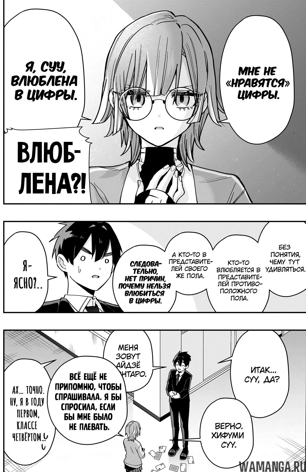 Page 7.000