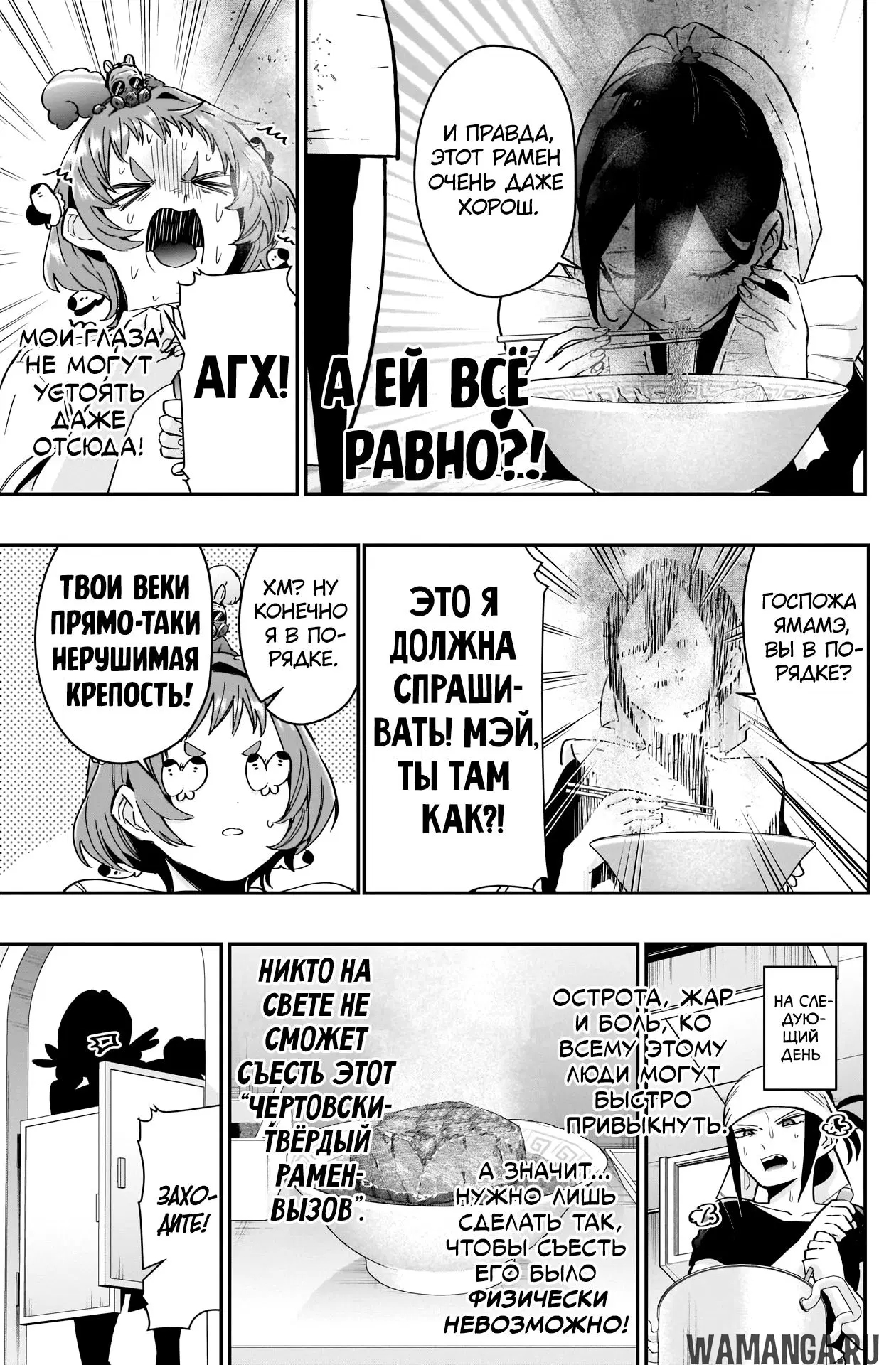 Page 7.000