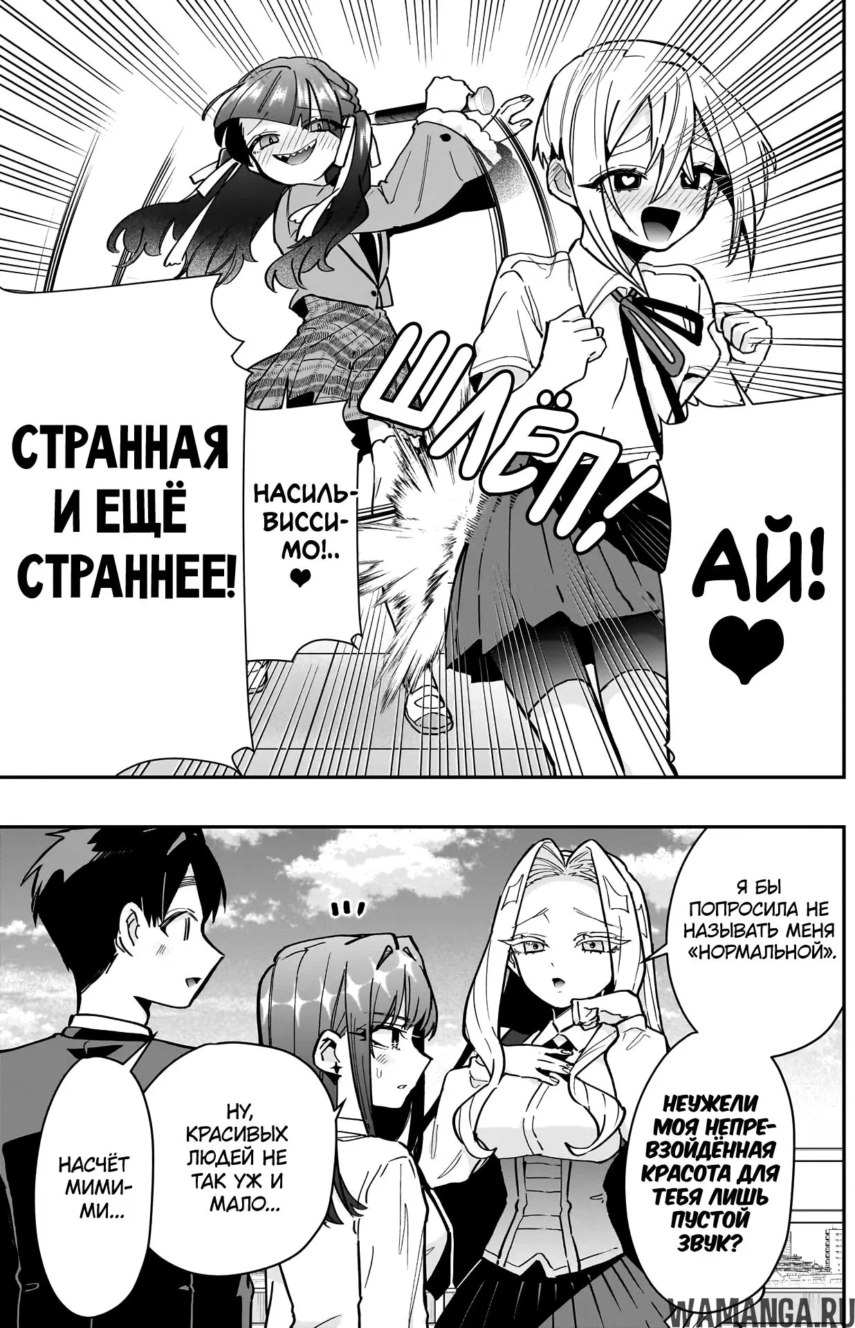 Page 7.000