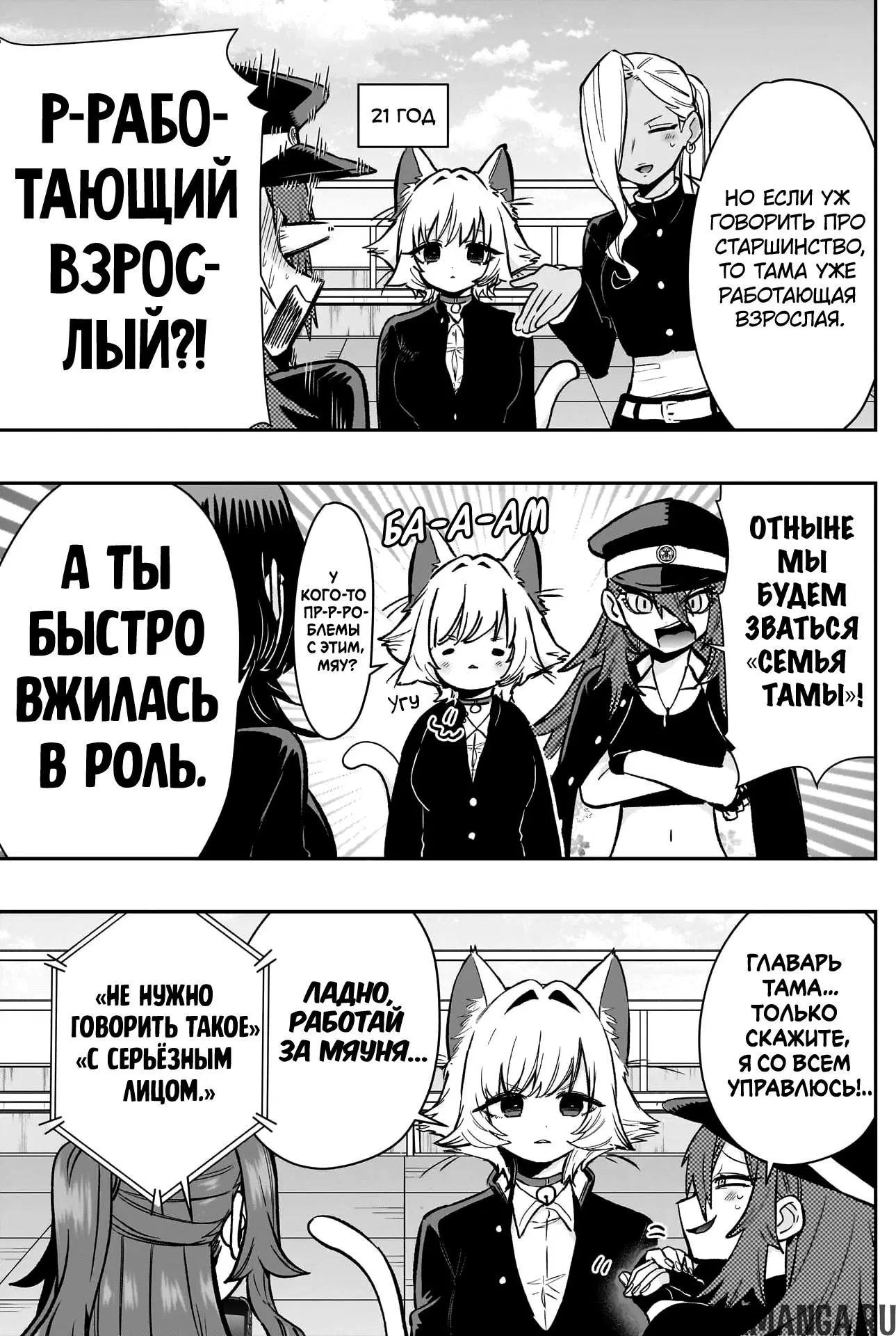Page 7.000