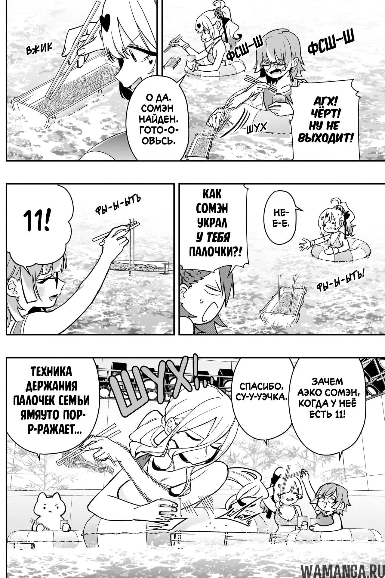 Page 7.000